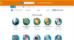 Desktop Screenshot of berwaz.com