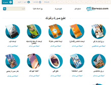 Tablet Screenshot of berwaz.com